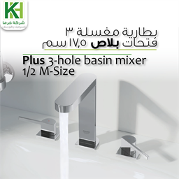 Show details for GROHE Plus 3-hole basin mixer 1/2″ M-Size Picture of GROHE Plus 3-hole basin mixer 1/2″ M-Size